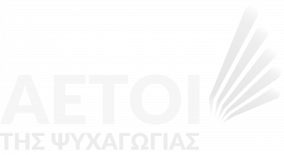 Αετοί της ψυχαγωγίας